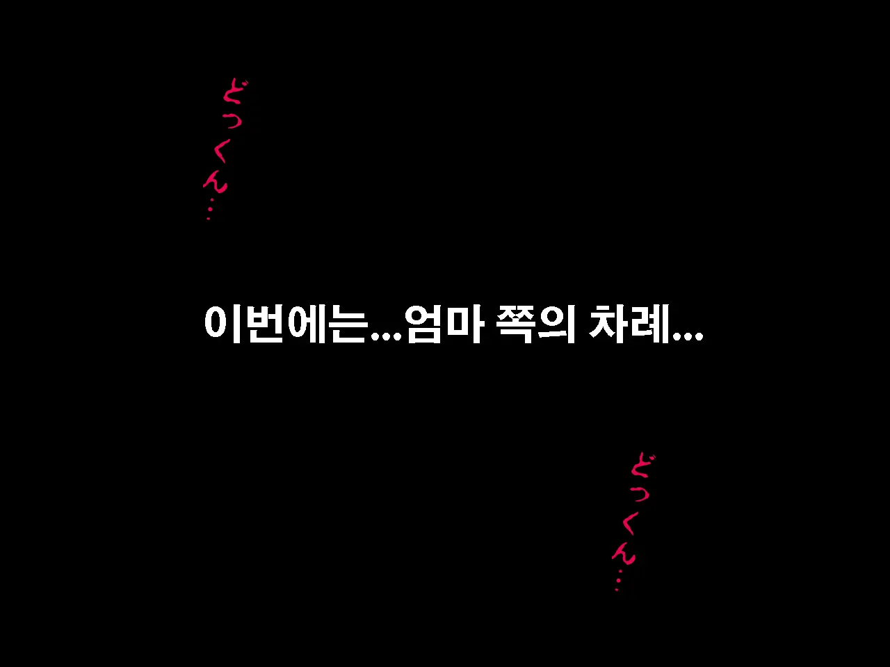 Saimin Uwaki Kenkyuubu Ch. 4 | 최면 바람기 연구회 제4화